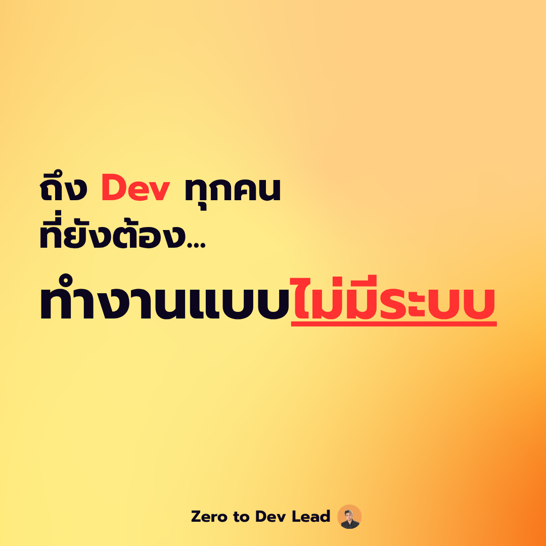 E-Book People Skill for Dev
