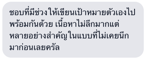 รีวิวจากผู้เรียน Manage your manager