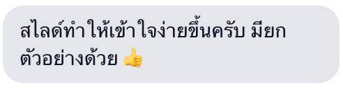 รีวิวจากผู้เรียน Manage your manager