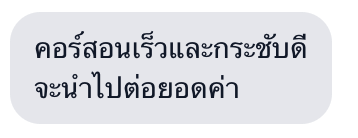 รีวิวจากผู้อ่านคนที่ 3 ของคอร์ส Manage your manager