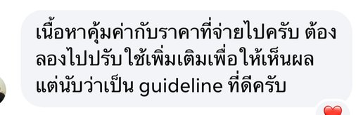 รีวิวจากผู้อ่านคนที่ 11 ของ People Skills for Dev