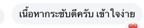รีวิวจากผู้อ่านคนที่ 14 ของ People Skills for Dev
