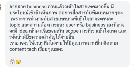 รีวิวจากผู้อ่านคนที่ 5 ของ People Skills for Dev