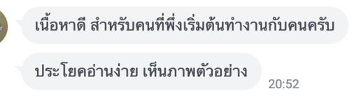 รีวิวจากผู้อ่านคนที่ 7 ของ People Skills for Dev
