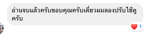 รีวิวจากผู้อ่านคนที่ 8 ของ People Skills for Dev